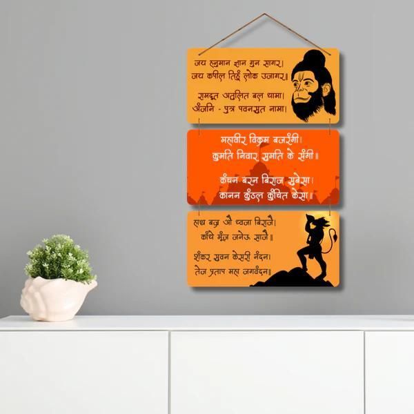Hanuman Chalisa Wooden Wall Hanging